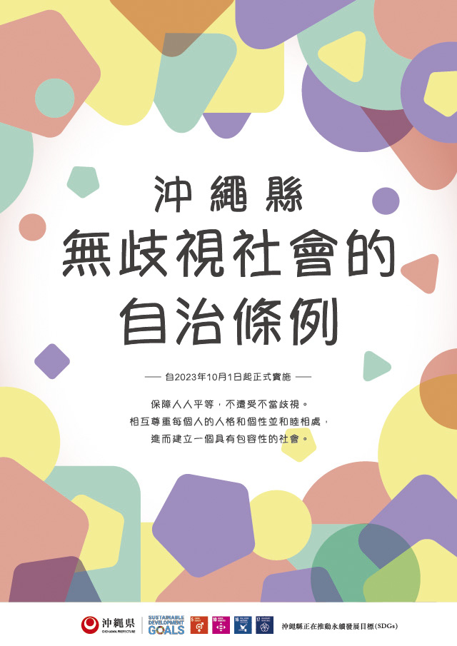 中国語版（繁体字）